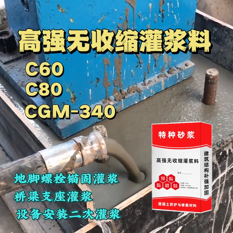 呼兰灌浆料施工需要振捣吗？